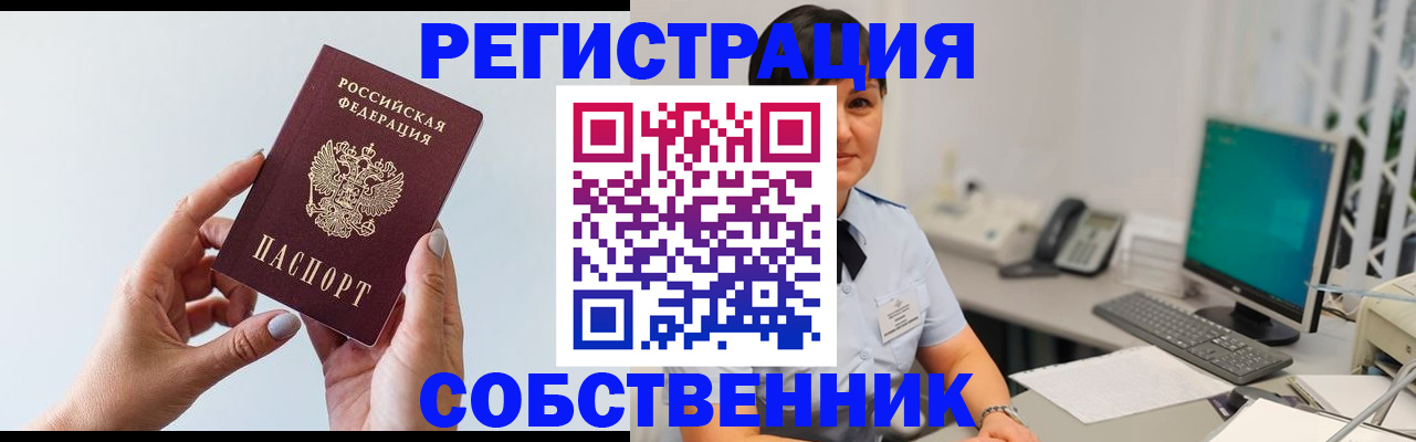 временная регистрация гарантия в Белебее