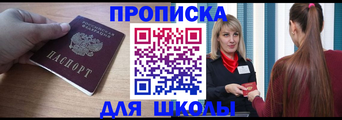 временная регистрация надежно в Белебее