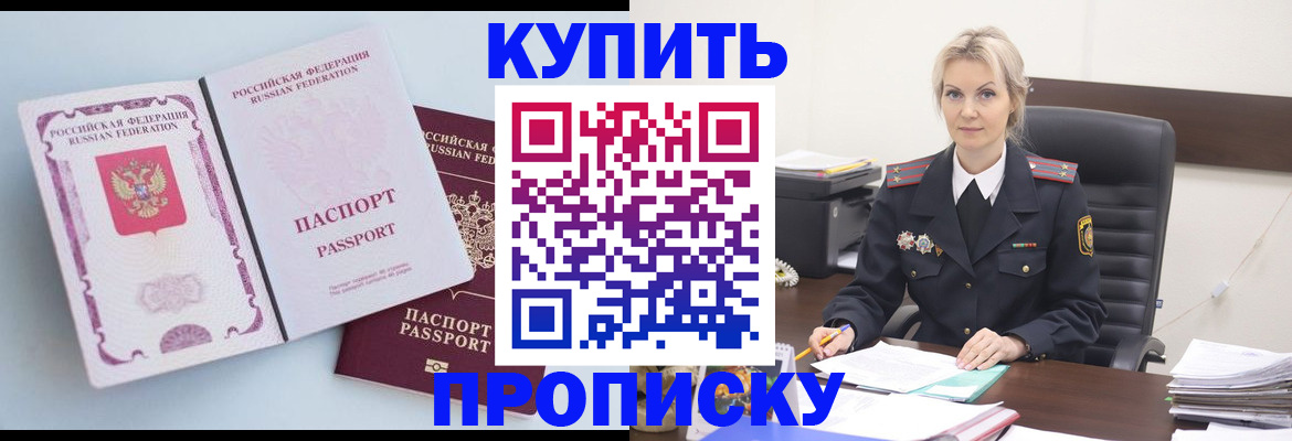временная регистрация госуслуги в Белебее